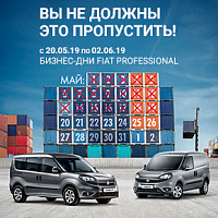 Не упустите возможность приобрести автомобиль Fiat Doblo на самых выгодных условиях!